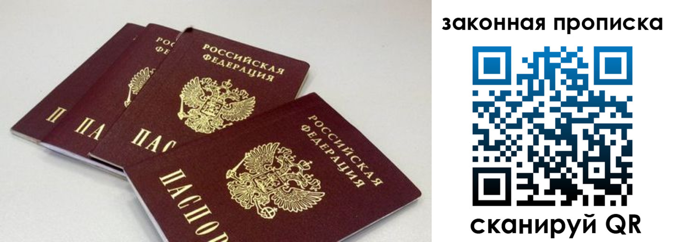 пропишу в квартире в Болотном