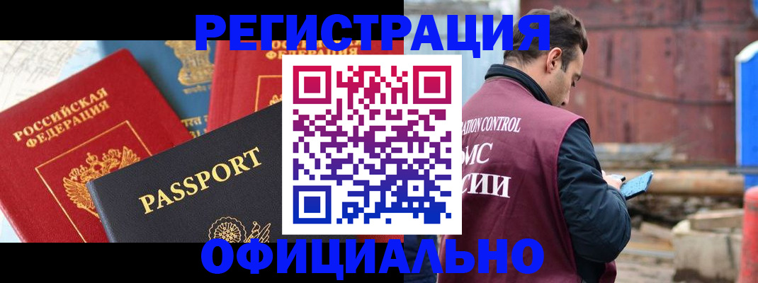 временная регистрация в квартире в Болотном